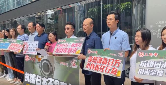 工联会多名成员到日本驻港总领事馆，抗议日本政府倾倒核废水。直播截图