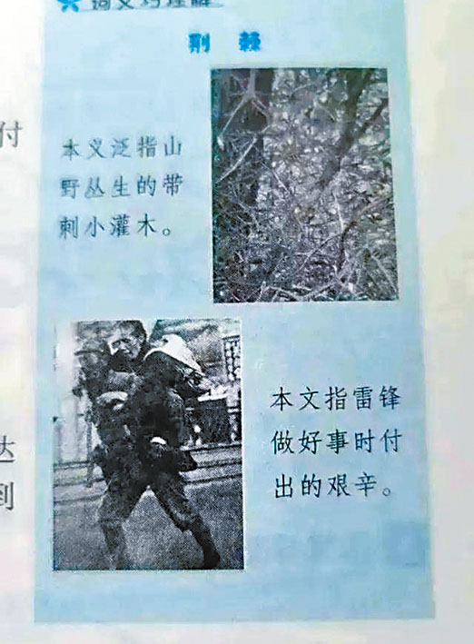 内地教材出现日军背老太太的插图。