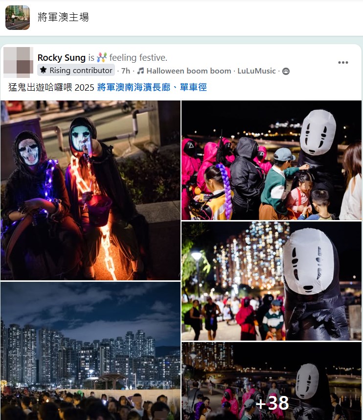 fb「將軍澳主場」截圖 fb「將軍澳主場」截圖