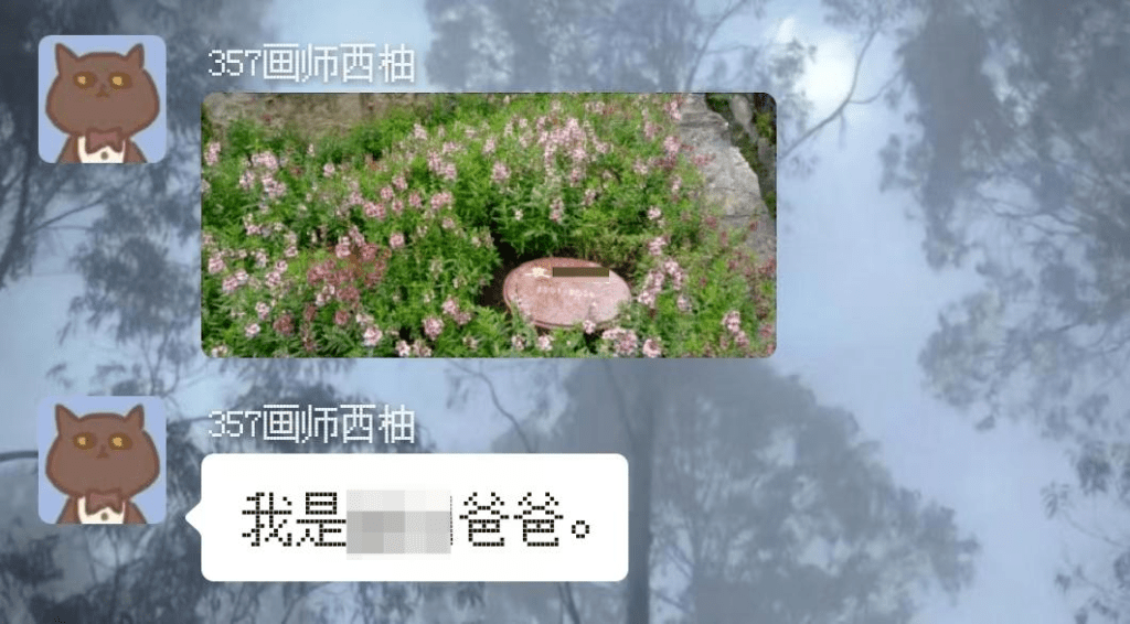 “不吃柚子”父亲在女儿社交账号,公布女儿死讯。 “不吃柚子”父亲在女儿社交账号,公布女儿死讯。