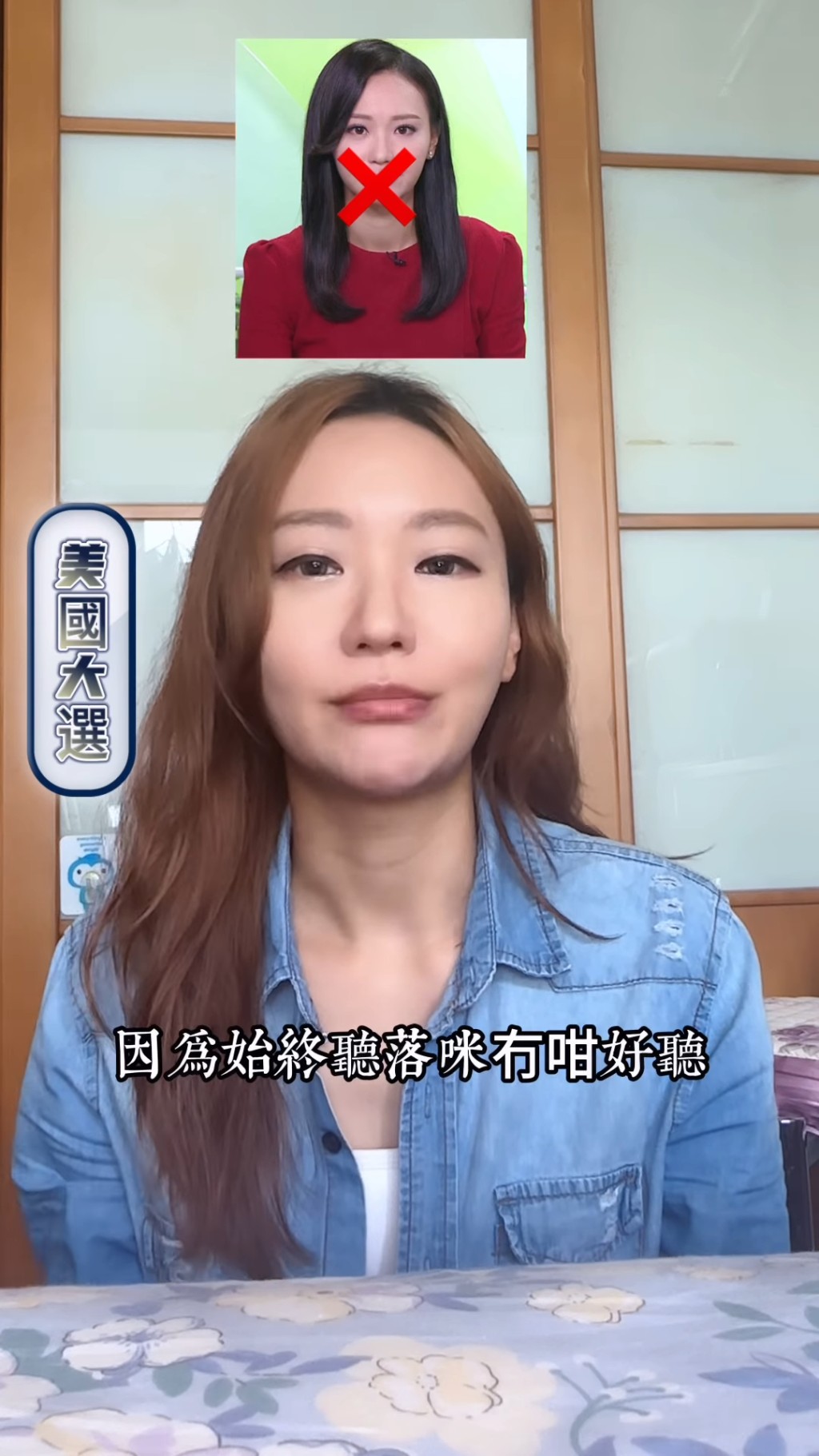 麥詩敏又講:「但大家有冇留意其實電視新聞主播唔會咁講,因為始終聽落咪冇咁好聽,有啲尷尬,大家知咩料啦」 麥詩敏又講:「但大家有冇留意其實電視新聞主播唔會咁講,因為始終聽落咪冇咁好聽,有啲尷尬,大家知咩料啦」
