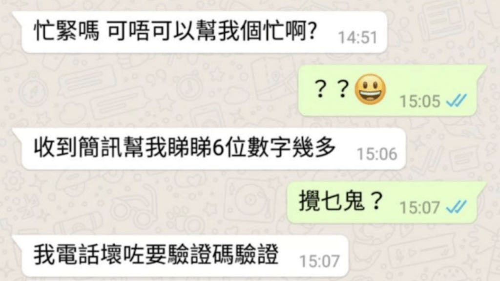 缺點三：騙案叢生，曾有網民表示收到假冒親友發送的WhatsApp短訊。