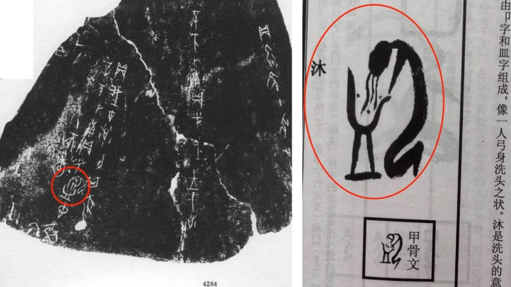 內地專家指，引發網民熱烈討論的「甲骨文」，可能是書法作品。上游新聞