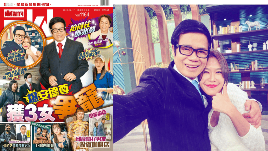 宋芝齡條件超班最襯安德尊？選美出身遊走娛圈及政界   《東周刊》獨家爆大王陷四角戀