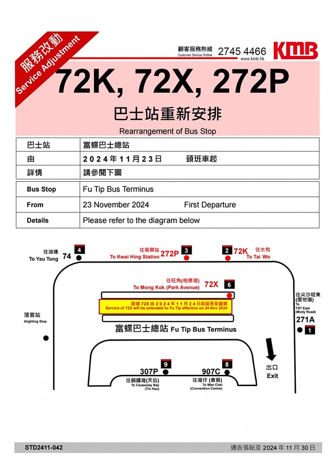 图片来源：Facebook@香港公共交通智库