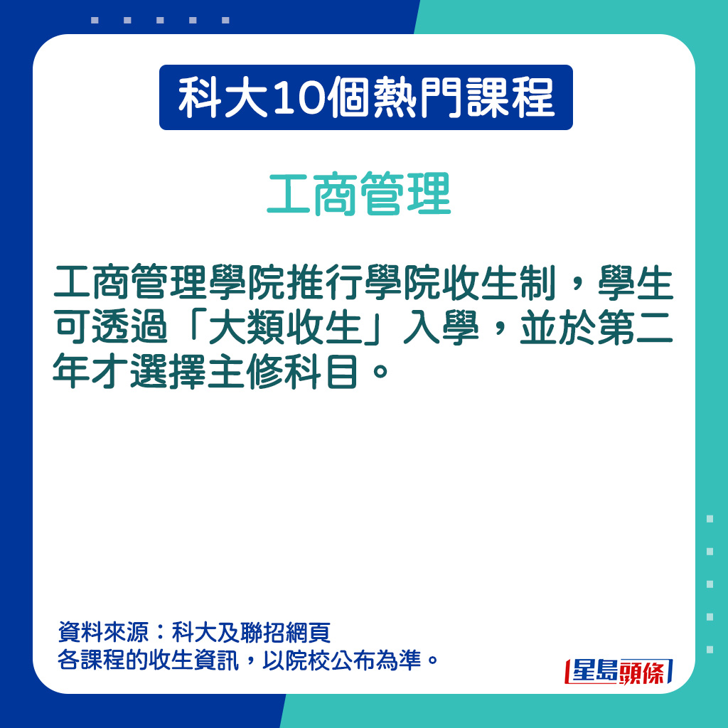 工商管理的課程內容。