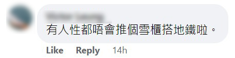 網民意見