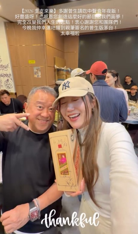 曾志偉送出貴價茅台，支嚳儀幸運抽中大獎。