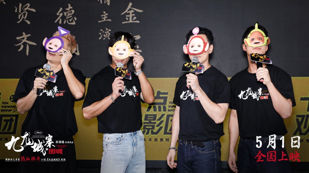 林峯、刘俊谦等近日在内地为《九龙城寨之围城》宣传。
