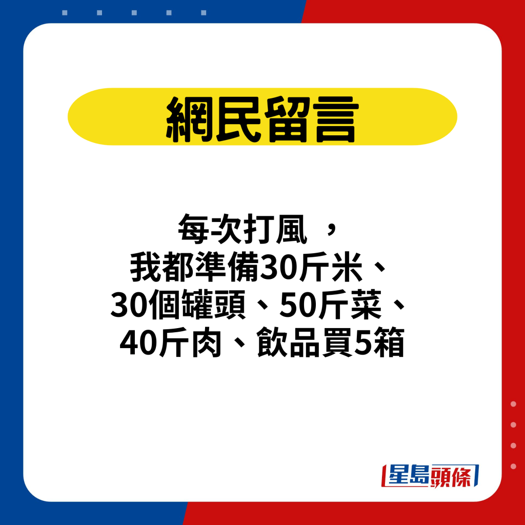 网民留言