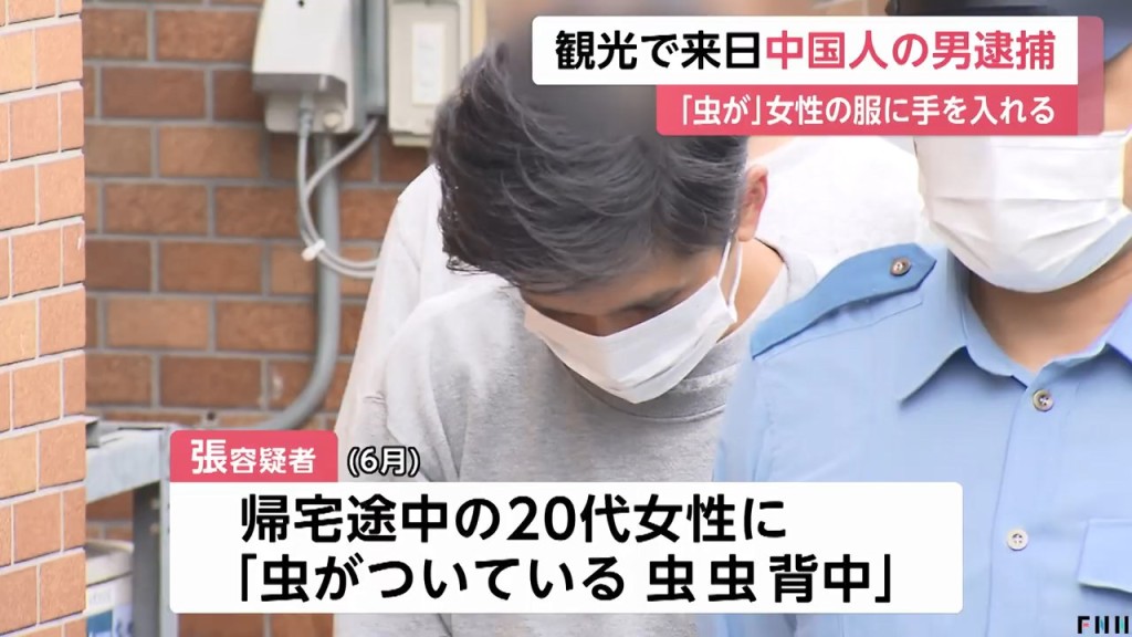 一名33歲港男在東京街頭藉詞「身上有蟲」，涉嫌向一名20歲夜歸日本女子摸胸。FNN新聞截圖