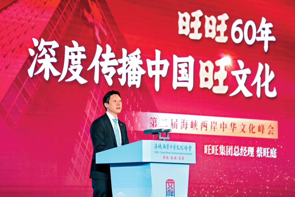 旺旺集團總經理蔡旺庭上周在北京發表演講。