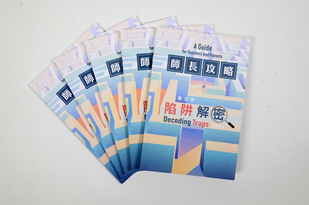 《師長攻略》透過真實事例及拆解青年人迷思，解構青少年暴力陷阱的深層次成因。