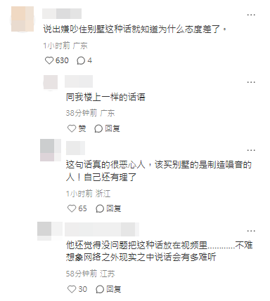 網民對高鈞賢的意見。