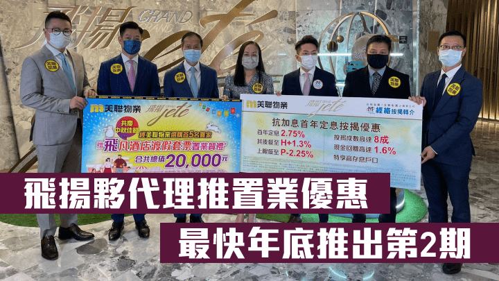 長實楊桂玲(中)指,屯門飛揚第1期累售207伙,套現11.5億,最快年底推出第2期。