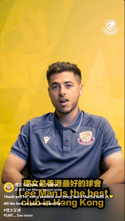不久前正式入籍香港的巴拉克將轉投其他聯賽，尋求新挑戰和進步空間。理文社交媒體截圖 