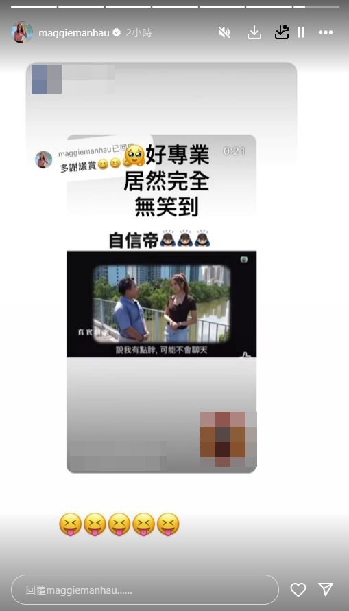 访问黄先生的「东张女神」梁敏巧都有在IG Story出Po，欢迎网民与她讨论及问问题，有人就大赞她「好专业，居然完全冇笑到，自信帝」，梁敏巧则回覆：「多谢赞赏」。