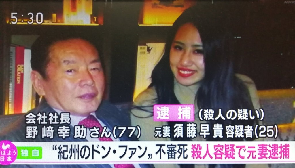须藤早贵被指曾向丈夫要求每月获5万港元零用钱。
