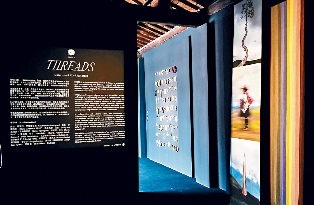 「THREADS 絲縷交織:秘魯多元文化的經緯」全球藝術展覽北京站。 「THREADS 絲縷交織:秘魯多元文化的經緯」全球藝術展覽北京站。