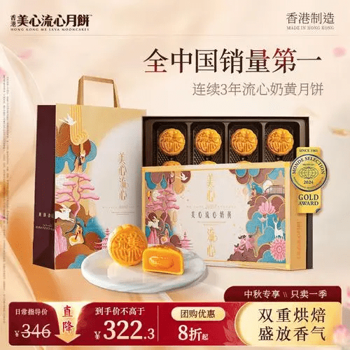 每逢中秋前夕，各大月餅品牌紛紛亮劍。