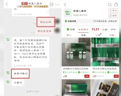 商家提醒避免使用敏感詞。央視新聞 商家提醒避免使用敏感詞。央視新聞