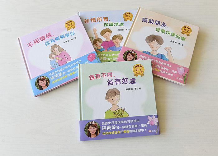 《陳美齡親子繪本系列》一書四冊,分別為《不用撒謊,因為媽媽愛你》、《幫助朋友,是最快樂的事》、《各有不同,各有好處》及《珍惜所有,保護地球》。