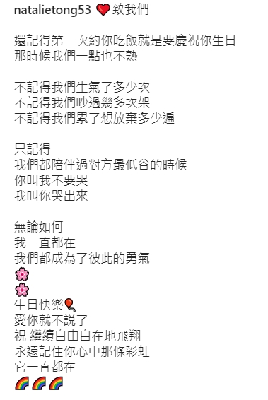 詩詠分享兩人的相識經過!