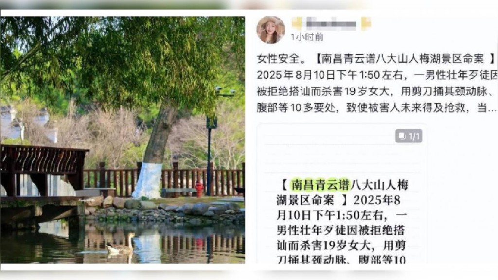 有女大學生在江西因拒絕男子搭訕遭剌死。網圖