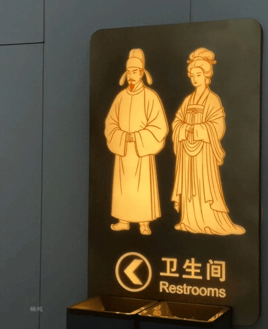 西安东站“盛唐风”,厕所标示以君子淑女区分男女。 小红书 西安东站“盛唐风”,厕所标示以君子淑女区分男女。 小红书