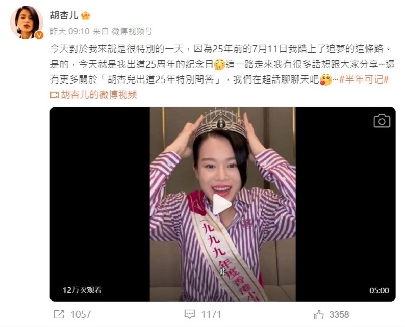 胡杏儿由懵懂少女走向视后。