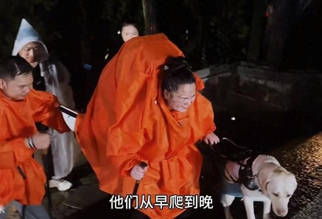 盲女帶導盲犬爬泰山惹虐待爭議。網易＠素衣讀史 