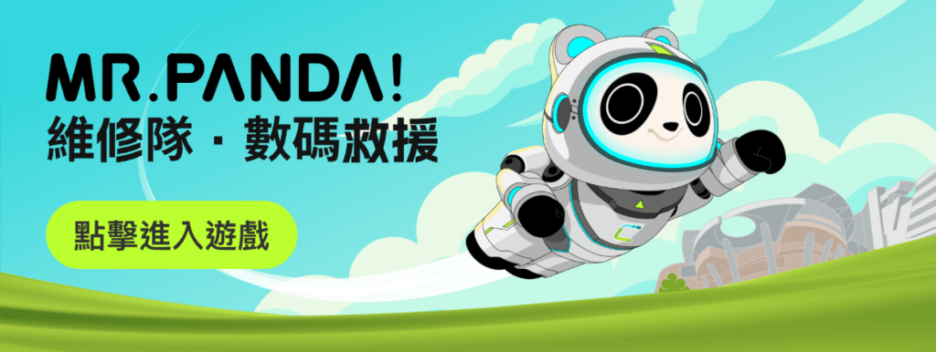 中影年年MR.PANDA! 作為授權方將參與由數碼港主辦的數碼娛樂領袖論壇 (9月12至14日),推出熊貓 x 數碼港聯名形象,展現 Web3與數碼娛樂融合的全新體驗。 中影年年MR.PANDA! 作為授權方將參與由數碼港主辦的數碼娛樂領袖論壇 (9月12至14日),推出熊貓 x 數碼港聯名形象,展現 Web3與數碼娛樂融合的全新體驗。