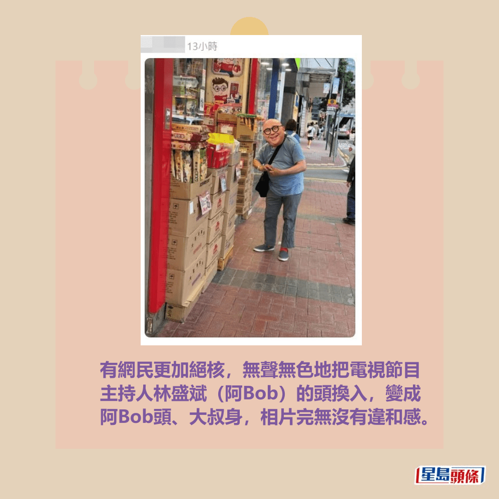 有網民更加絕核,無聲無色地把電視節目 主持人林盛斌(阿Bob)的頭換入,變成阿 Bob頭、大叔身,相片完全沒有違和感。Threads截圖 有網民更加絕核,無聲無色地把電視節目 主持人林盛斌(阿Bob)的頭換入,變成阿 Bob頭、大叔身,相片完全沒有違和感。Threads截圖