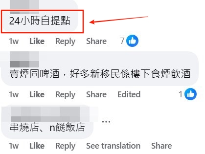 facebook截圖(資料來源:facebook東涌翔東邨街坊互助群) facebook截圖(資料來源:facebook東涌翔東邨街坊互助群)