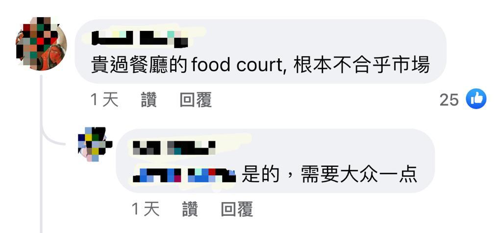 油塘大本型大食代结业，有网民：「贵过餐厅的food court，根本不合乎市场」。（图片来自香港茶餐厅及美食关注组）