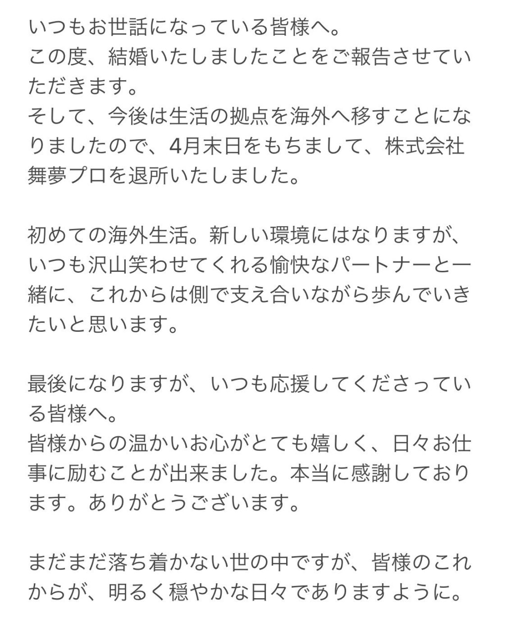 坤嫂貼文宣佈自己結婚將會到外地生活,更指未來日子將會同一個經常引佢笑嘅人一齊。