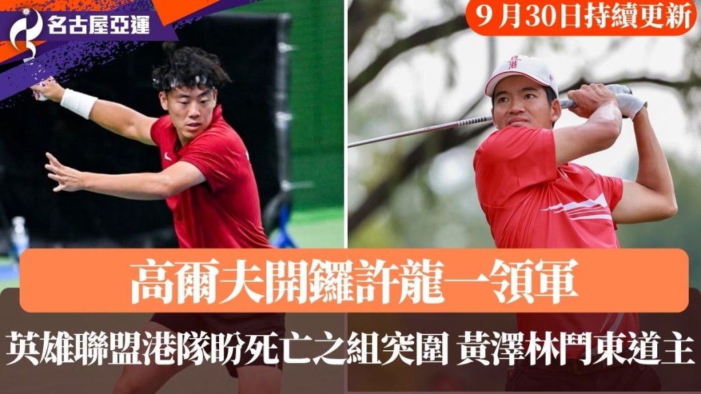 9月30日持續更新。