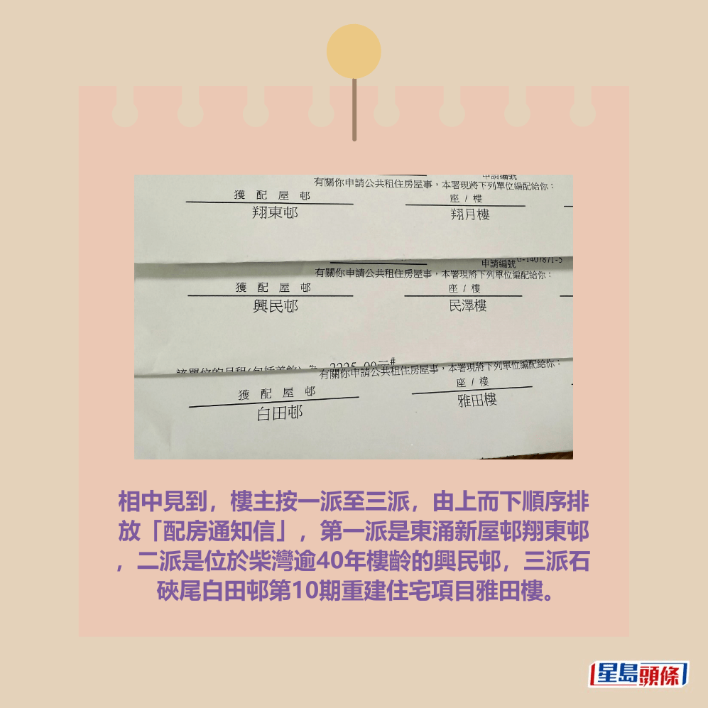 「公屋討論區 - 香港facebook群組」截圖