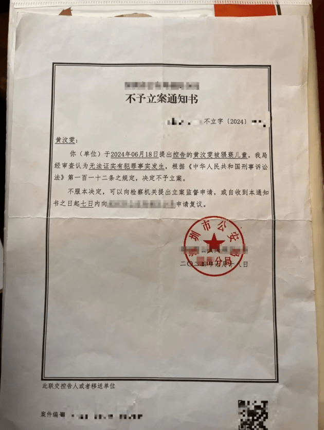 警察對此暫不立案。瀟湘晨報