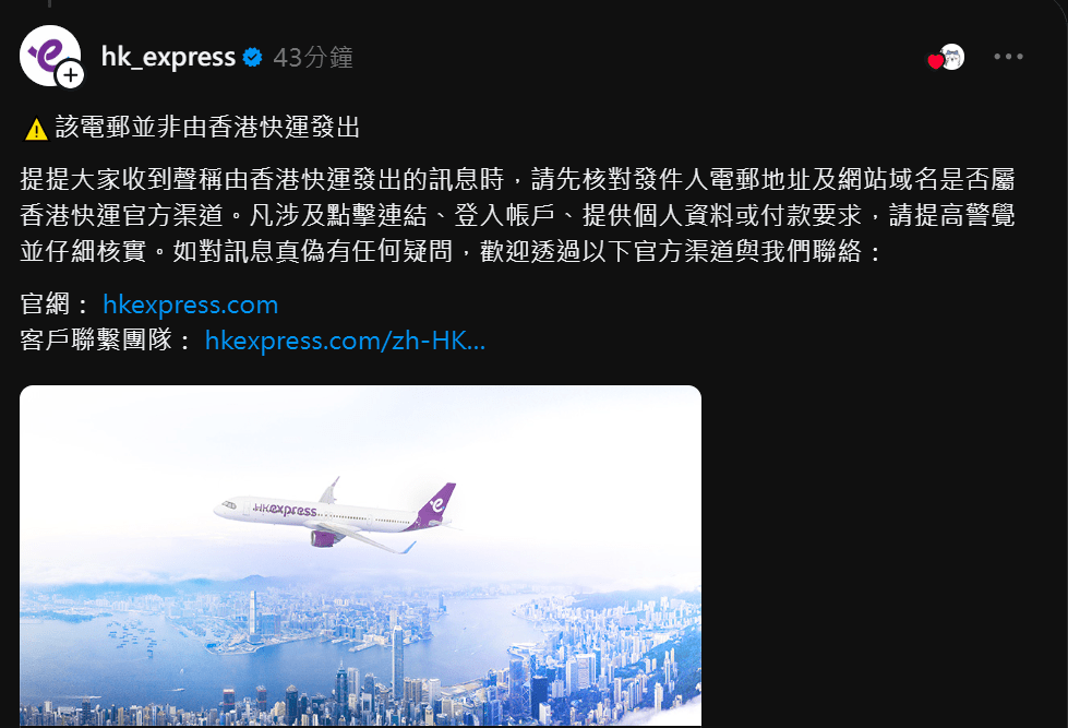 快運官方留言澄清。
