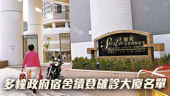 本港周四增加900幢確診大廈。資料圖片