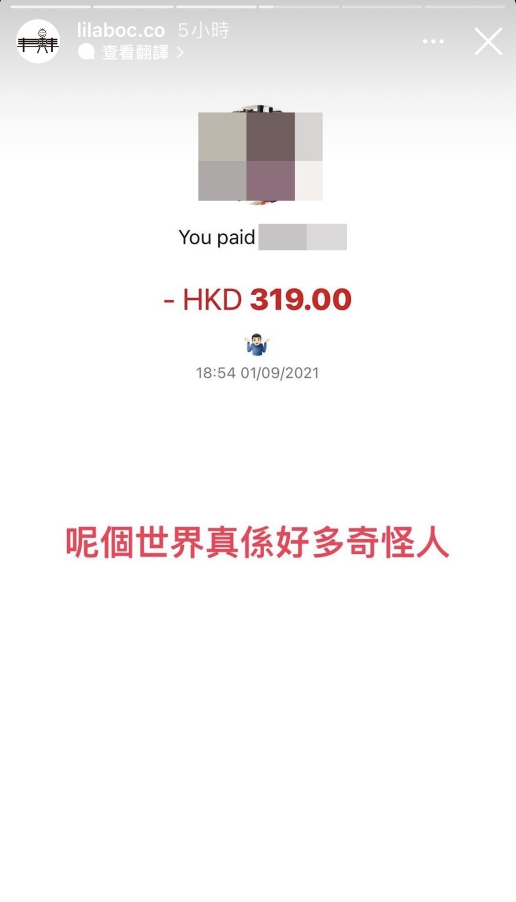 最終網店退錢，但卻公開網民名字及頭像。