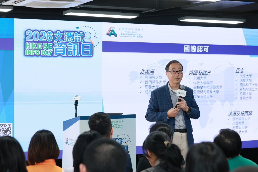 考评局秘书长魏向东主持文凭试资讯讲座。考评局提供