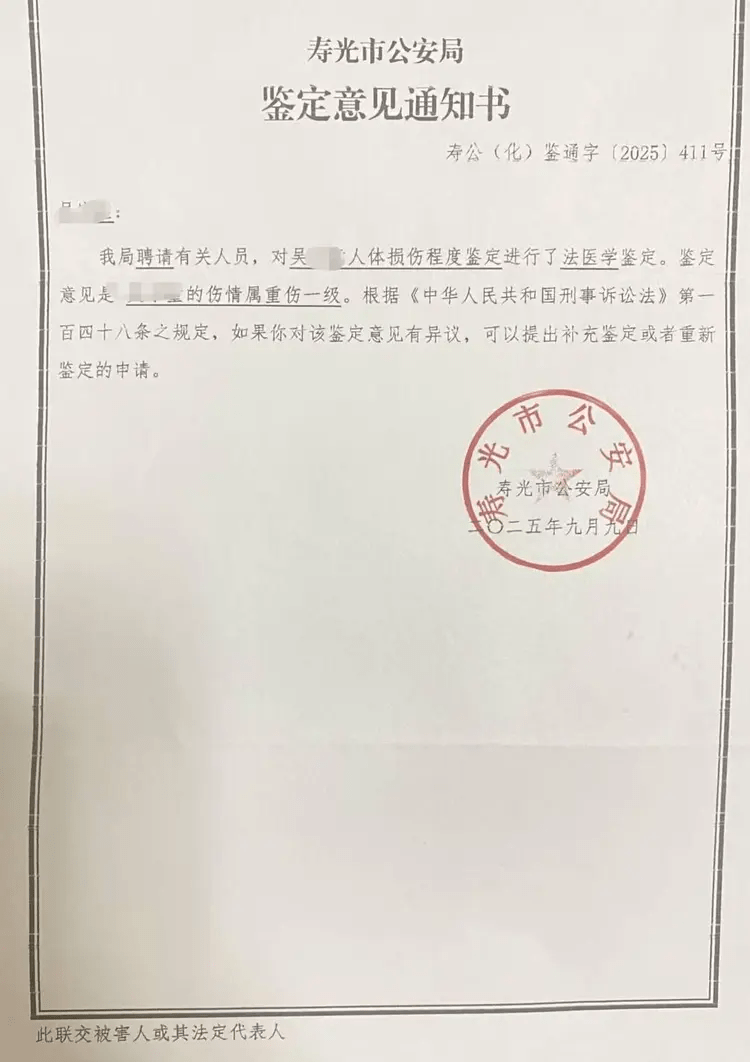 女受害人的傷情鑑定。 女受害人的傷情鑑定。