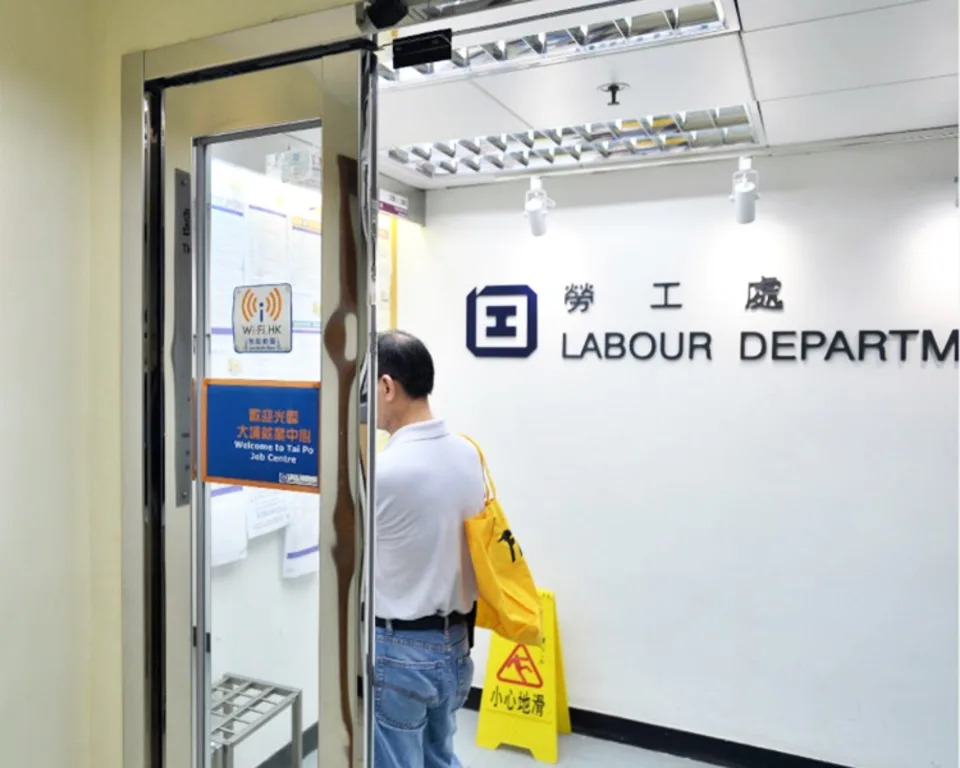 劳工处今日(13日)宣布,对佳卫保安服务有限公司实施行政制裁。资料图片 劳工处今日(13日)宣布,对佳卫保安服务有限公司实施行政制裁。资料图片