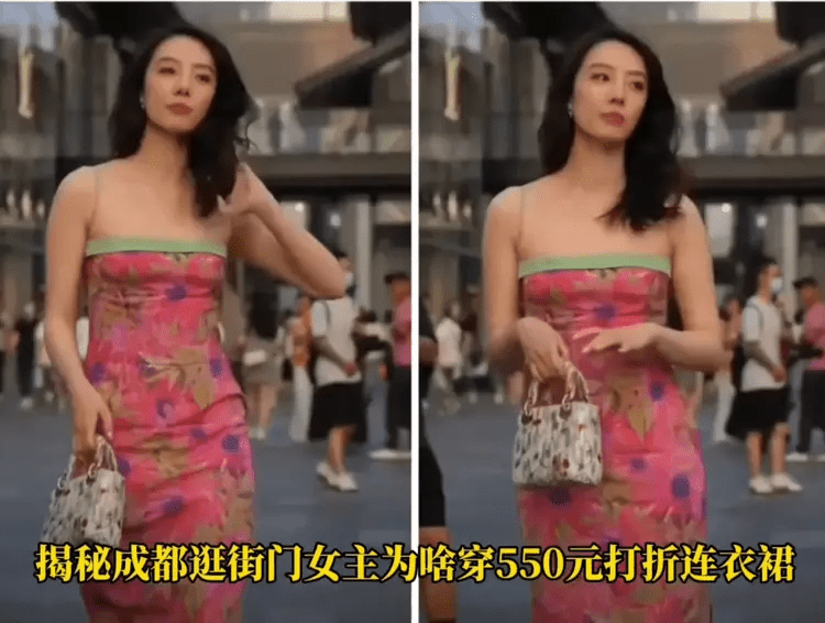 網傳為什麼當事人穿數百元的連身裙卻拿名牌手袋。