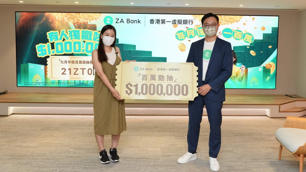 「ZA 百萬勁抽」頒贈儀式上,ZA Bank行政總裁許洛聖(Rockson)頒獎給馬小姐,百萬富翁隨即誕生。