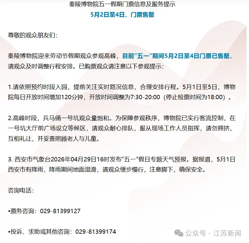 内地各大景区门票售罄。