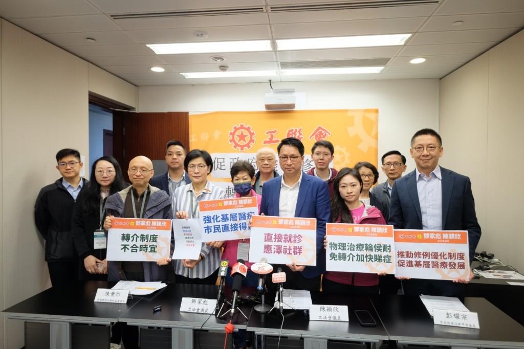 工聯會與香港物理治療學會促請政府盡快修訂「免轉介物理治療服務」。