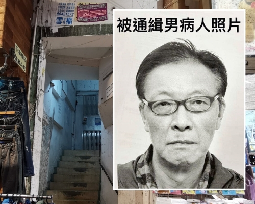 警方深夜發放被通緝病人李運強近照。
